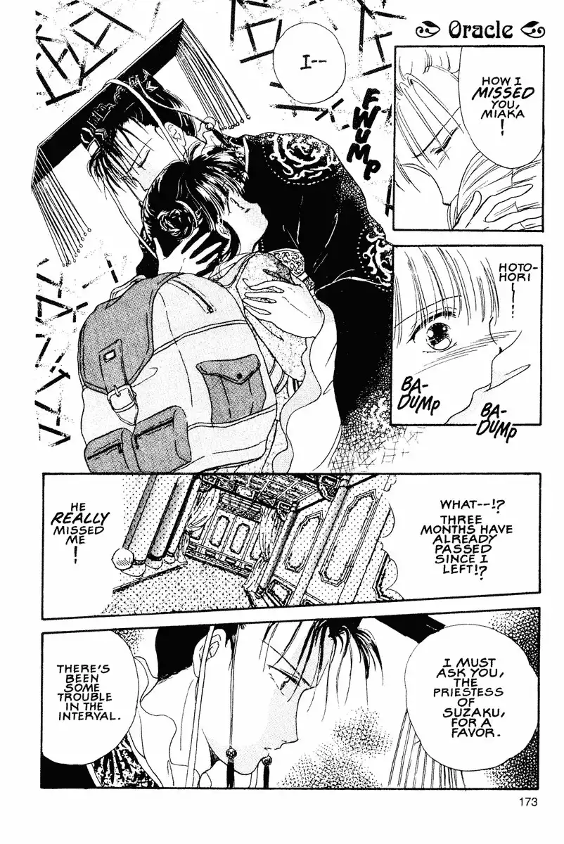 Fushigi Yuugi Chapter 12 13